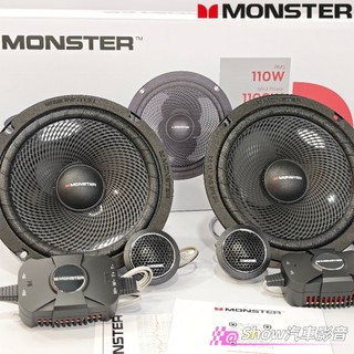 【現貨】美國🇺🇸MONSTER 6.5吋分音喇叭 汽車喇叭 車門喇叭 Yaris camry auris crown