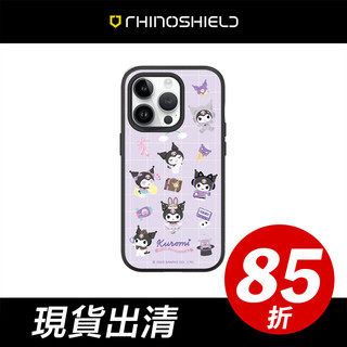 現貨 iPhone 16 plus 15 14 pro 犀牛盾 Solidsuit 酷洛米 My Dream-百變造型
