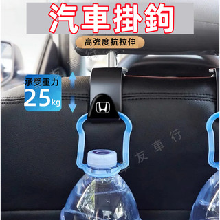 車內掛勾 汽車吊勾 汽車掛鉤 車用椅背掛鉤 車用掛鉤 車用鉤 車上掛鉤 車用傘勾 車用 車用輔助網 嬰兒車用掛勾