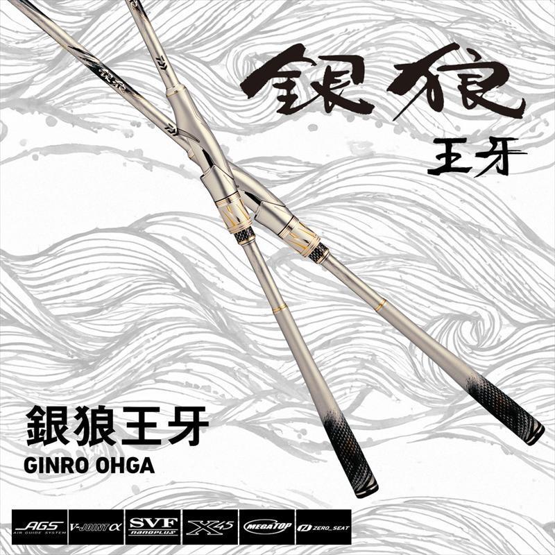 daiwa銀狼王牙的價格推薦- 2026年6月| 比價比個夠BigGo