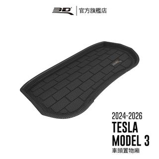 【3D Mats】 卡固立體汽車後廂墊 適用於Tesla Model 3 2023~2026(車頭置物箱)