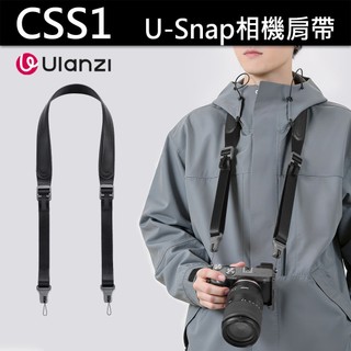 Ulanzi 優籃子 CSS1 U-Snap 快拆肩背帶 (4色可選)