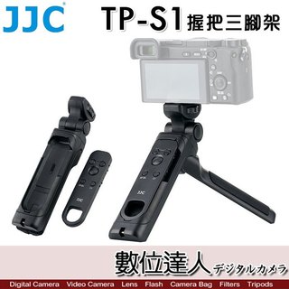 JJC TP-S1 桌上型 (只有黑色)相機握把三腳架 快門線 錄影遙控器／類 SONY GP-VPT1 手柄三腳架
