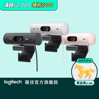 Logitech 羅技 BRIO 500 網路攝影機