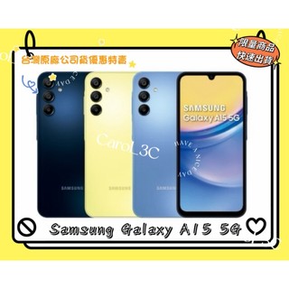 Galaxy A15 5G（A1560）/ 4+128G、6+128G 6.5吋【台灣原廠公司貨】福利品附發票 三星手機