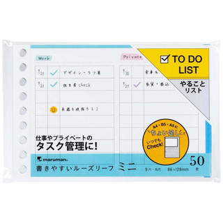 【穀雨好學】 maruman 活頁待辦事項