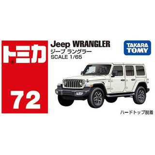 Tomica Jeep Wrangler No.72 1/65 多美小汽車 吉普牧馬人 越野 吉普車 一般版