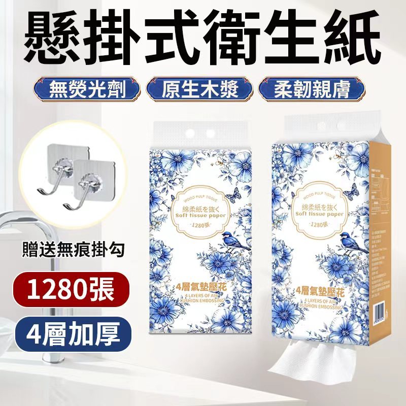 🔥 蝦皮免運 1280張/包超低價🔥綿柔氣墊4層 全網cp值最高  抽取式抽紙  加厚衛生紙 抽取式
