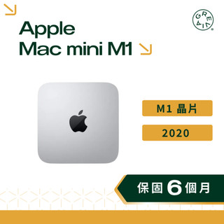 Apple Mac mini M1 晶片 2020 年 迷你主機 蘋果主機 二手主機
