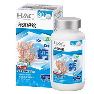 HAC海藻鈣錠【三友藥妝Tomod's】