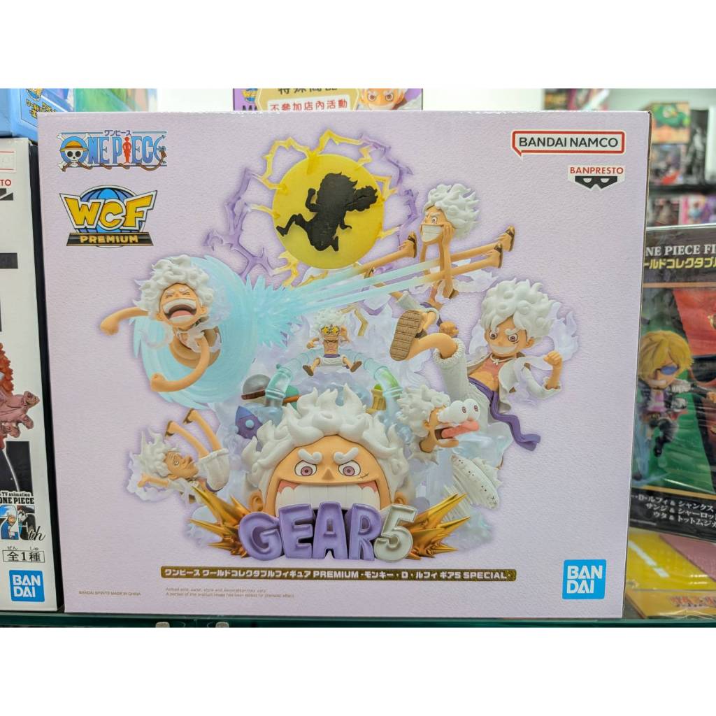 【模久玩具】"全新現貨"航海王 WCF PREMIUM 蒙其·D·魯夫 五檔 SPECIAL/SHF 蒙其·D·魯夫五檔