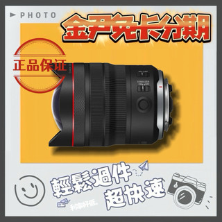 Canon RF 10-20mm F4L IS STM(公司貨)MO 無卡分期 免卡分期 學生分期