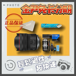 Canon RF 10-20mm F4L IS STM組合(公司貨) MO 無卡分期 免卡分期 學生分期