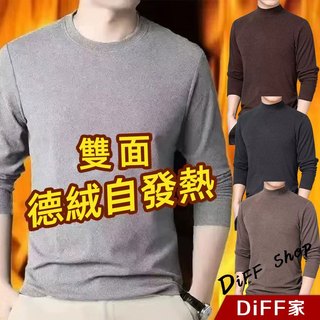 【DIFF】韓版男薄絨保暖長袖上衣 衣服 保暖上衣 秋冬男裝 發熱衣 保暖衣 衣服 素T 長袖男 男生服裝【W703】
