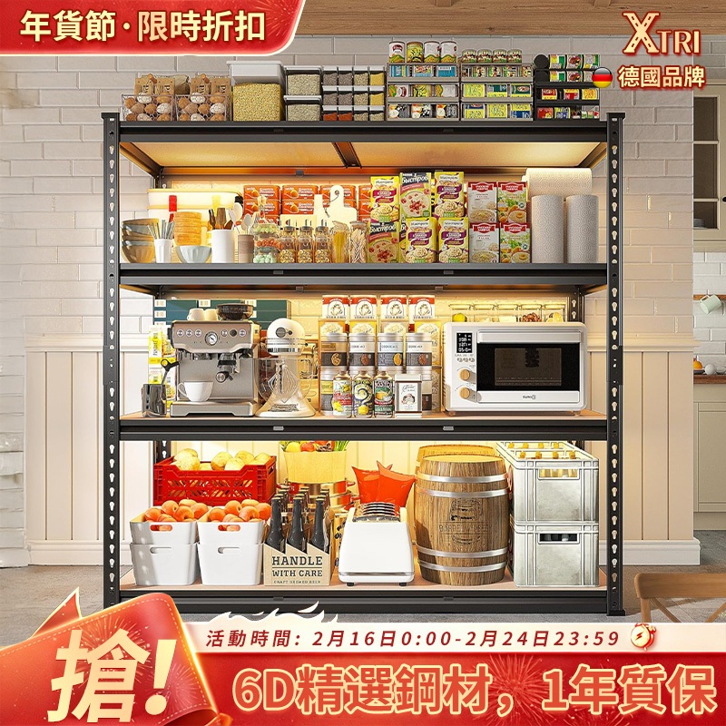 【超高CP值👑】廚房置物架 XTRI 極限承重 置物架 貨架 收納架高度可調節 層架置物架 耐重置物架