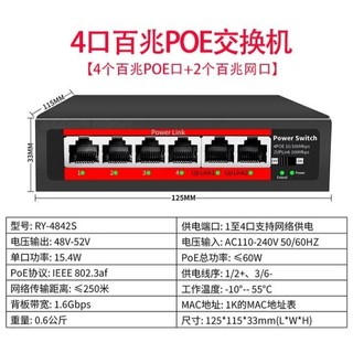 ✅台灣現貨供應✅PoE供電交換器 標準型PoE交換器 網路交換器 百兆千兆POE網路交換器 IP CAM網路攝影機交換器