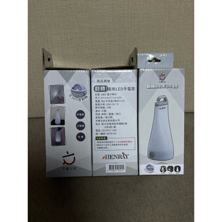 《 出清現貨商品 》 HENRAY亨睿 翻轉兩用手電筒。可手持 / 吊掛當露營燈 / 小夜燈（電池需另購）