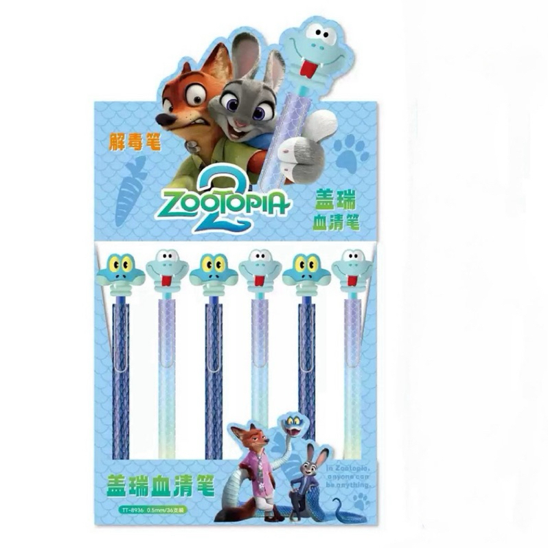 動物方城市 蓋瑞蛇 黑色按壓中性筆 中性筆 按壓自動中性筆  按壓自動原子筆 原子筆 黑筆