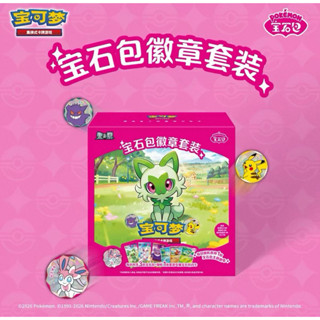 ✨熱銷限量 寶可夢 寶石包徽章套裝PTCG （簡中）