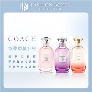 101時尚盒子｜COACH 蔻馳 逐夢淡香精系列｜逐夢暮光 逐夢月光 淡香精 EDP 甜美活力 花果香調 原廠公司貨