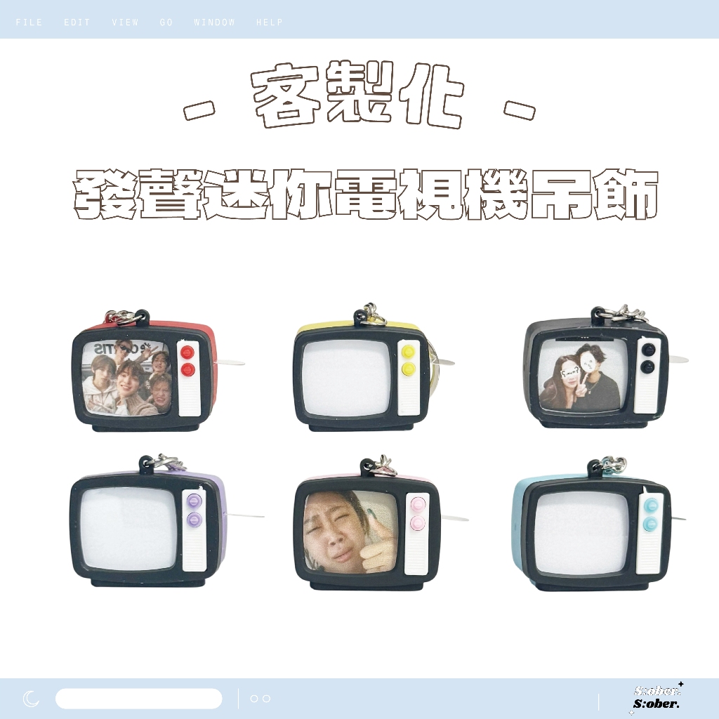 𓏬客製化𓏬✨發聲迷你電視機吊飾 相片吊飾 生日禮物 偶像周邊 應援物 偶像應援 應援製作 情人節禮物 畢業禮物
