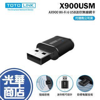 TOTOLINK X900USM-AX900 Wi-Fi 6 USB迷你無線網絡卡 USB網絡卡 無線網絡卡 WIFI網絡卡