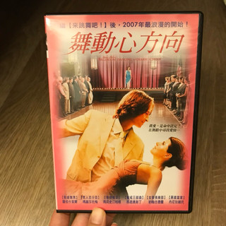 近全新正版DVD 舞動心方向 電影 二手dvd 自家收藏