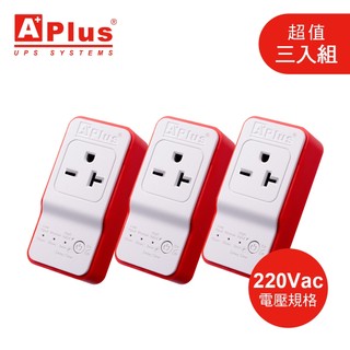 【電壓220V】【三入組】特優Aplus 防雷擊電壓保護器 PlusGuard 11-20A(冷氣空調｜製冷設備專用)