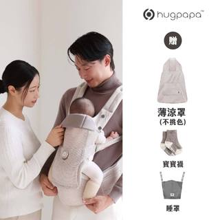 hugpapa DIAL-FIT MAX 韓國四合一雙旋鈕嬰兒減壓背帶頂級夏季組 透氣新生兒雙腰凳背巾 運動旋鈕調整鬆緊
