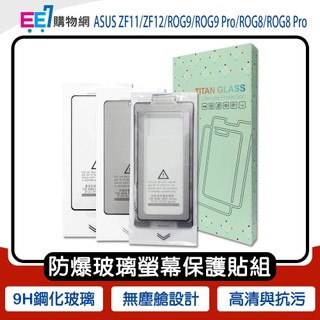 ASUS ZF12/ZF11/ROG 9/ROG 9 PRO 防爆玻璃螢幕保護貼組