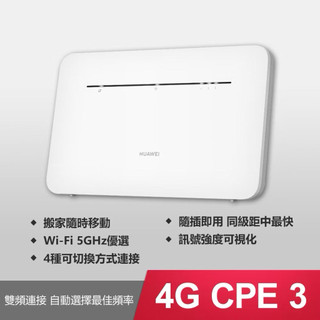 華為 B535-636 4G插卡路由器 SIM卡分享器 4G分享器 4G路由器 SIM卡路由器 B525s-65a