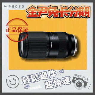Tamron 50-300mm FOR SONY(公司貨)MO 無卡分期 免卡分期 學生分期