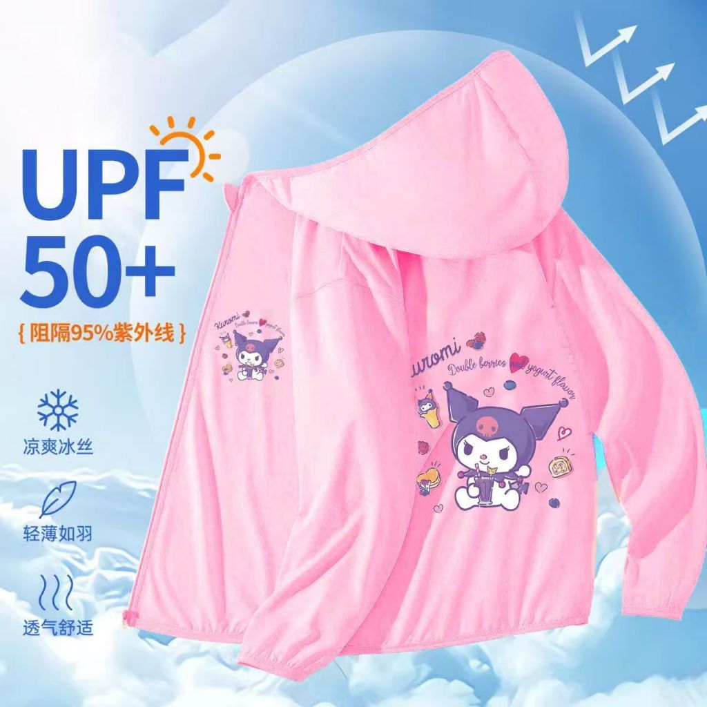 兒童防曬衣 防曬外套 庫洛米防曬衣 女童夏季HelloKitty防曬皮膚衣連帽開衫兒童可愛洋氣防紫外線外套