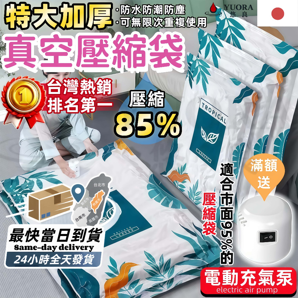 最快當日到貨【可重複使用】12絲加厚真空收納袋 真空壓縮袋 真空收納袋 收納袋 壓縮袋 衣物收納 真空壓縮袋 旅行收納袋