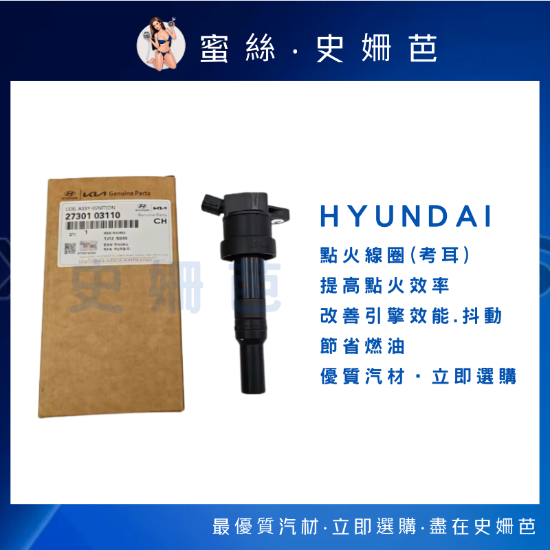 Picanto 點火線圈的價格推薦 - 2026年4月 | 比價比個夠BigGo