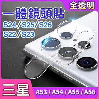 三星 鏡頭保護貼 S26鏡頭貼 S25鏡頭貼 S24鏡頭貼 S23鏡頭貼 S22鏡頭貼 A56鏡頭貼 A55鏡頭貼