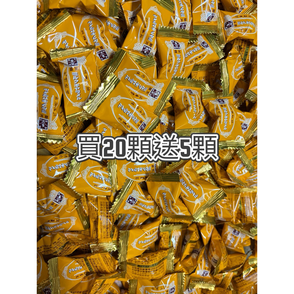 森永牛奶糖、口笛糖🍭全好家小舖🍭