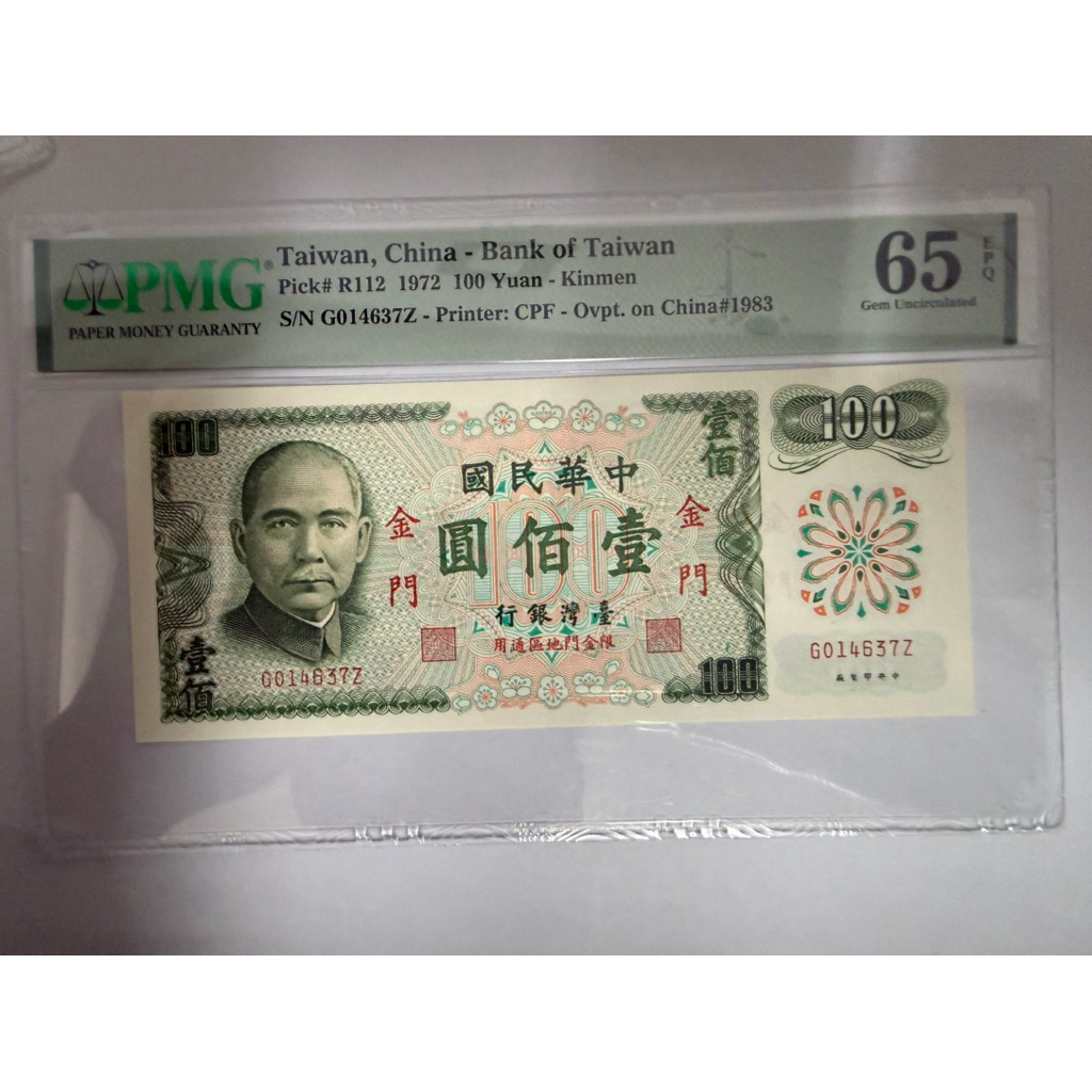 台灣銀行壹圓金門的價格推薦- 2026年7月| 比價比個夠BigGo
