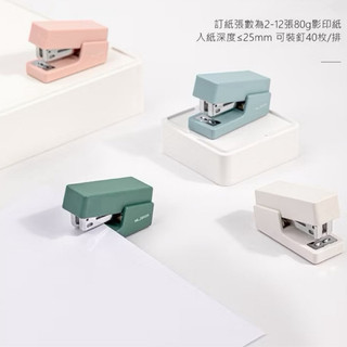 【現貨】 Peace♡釘書機 迷你釘書機 便攜釘書機 莫蘭迪 訂書針 裝訂機 資料收納 省力釘書機 學生文具 辦公