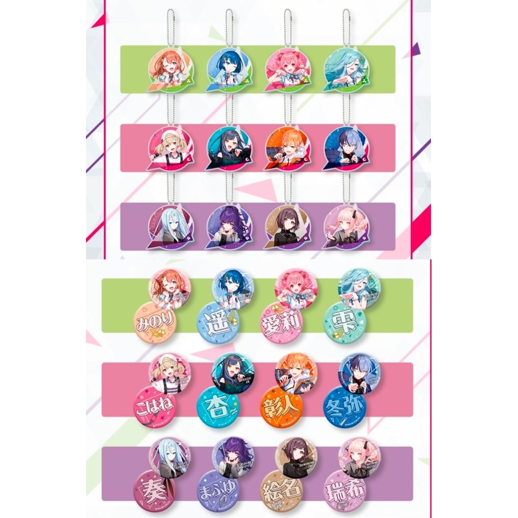 〈卯咪の窩〉【3/2全新現貨】E賞吊飾F賞徽章 一番賞Vol.7 プロセカpjsk世界計畫繽紛舞台 初音彰人冬彌奏瑞希