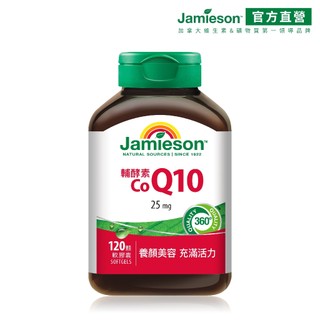 【Jamieson健美生】輔酵素Q10軟膠囊120顆 養顏美容 充滿活力 官方直營現貨在台