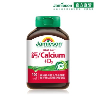 【Jamieson健美生】 鈣+D3 好骨力大包裝 100錠 (加拿大原裝進口) 現貨在台