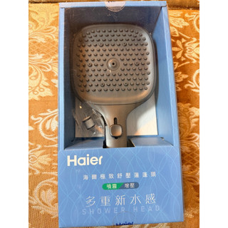 全新【Haier 海爾】極致舒壓蓮蓬頭 (HR-P301G)