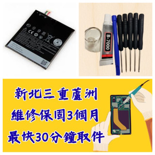 HTC 宏達電 E9 E9+ desire828 desire830 A55 A314 a55 a314 三重手機維修