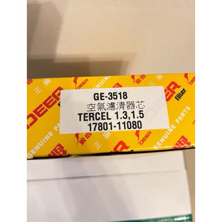 飛鹿牌 GE-3518 Tercel1.3/1.5 空氣濾芯 最高品質
