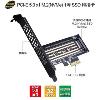伽利略 PCI-E 5.0x1 M.2(NVMe) 1埠 SSD轉接卡 (M2PE51)