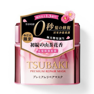 TSUBAKI思波綺 粉紅髮膜神奇組 金耀瞬護髮膜180g(粉嫩版)