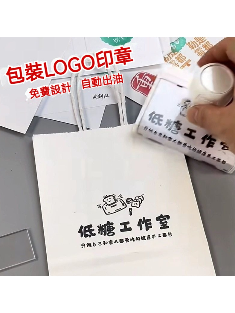 【臺灣發貨 可來圖定制】客製化印章 連續印章 防水印章 飛機盒 紙盒 手提袋 無紡布  logo印章  出貨章 清單章