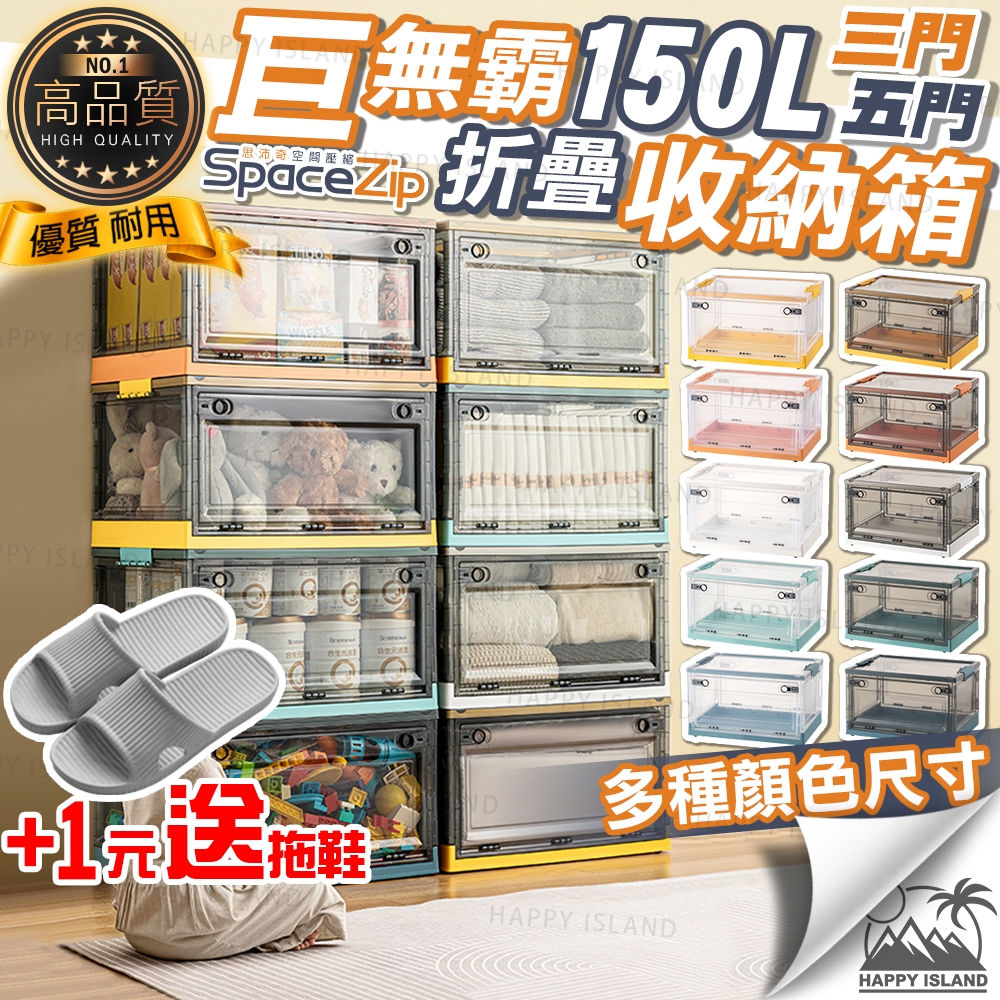 收納箱 三開 折疊收納箱 棉被收納 衣物收納 收納箱 大容量 側開收納箱 收納 書櫃【開發票】Y1