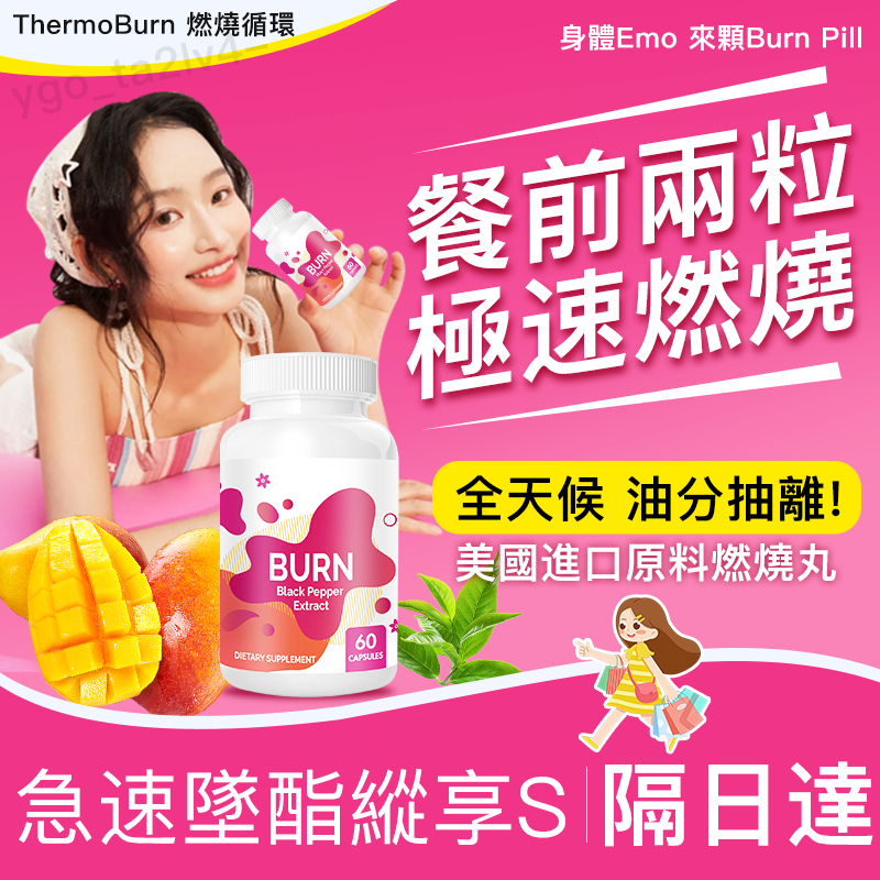 【極速燃燒丸】從寬變窄三週期⚡曲綫管控燃燒 極速S 燃控抑制💥燃燒酵素不卡關 代謝排空🚨全方位改善🤳高端美人白領必備💥